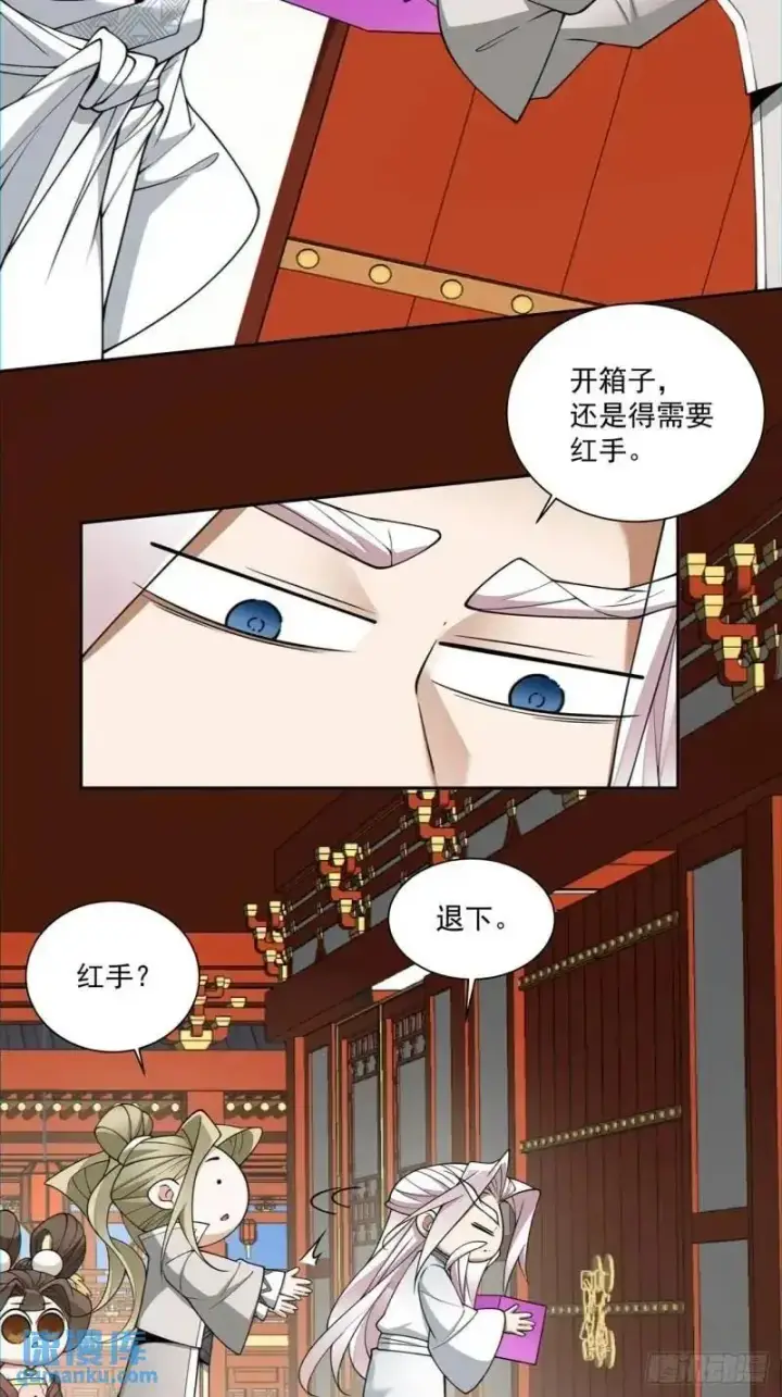 《我的徒弟都是大反派》第一百三十九回图18