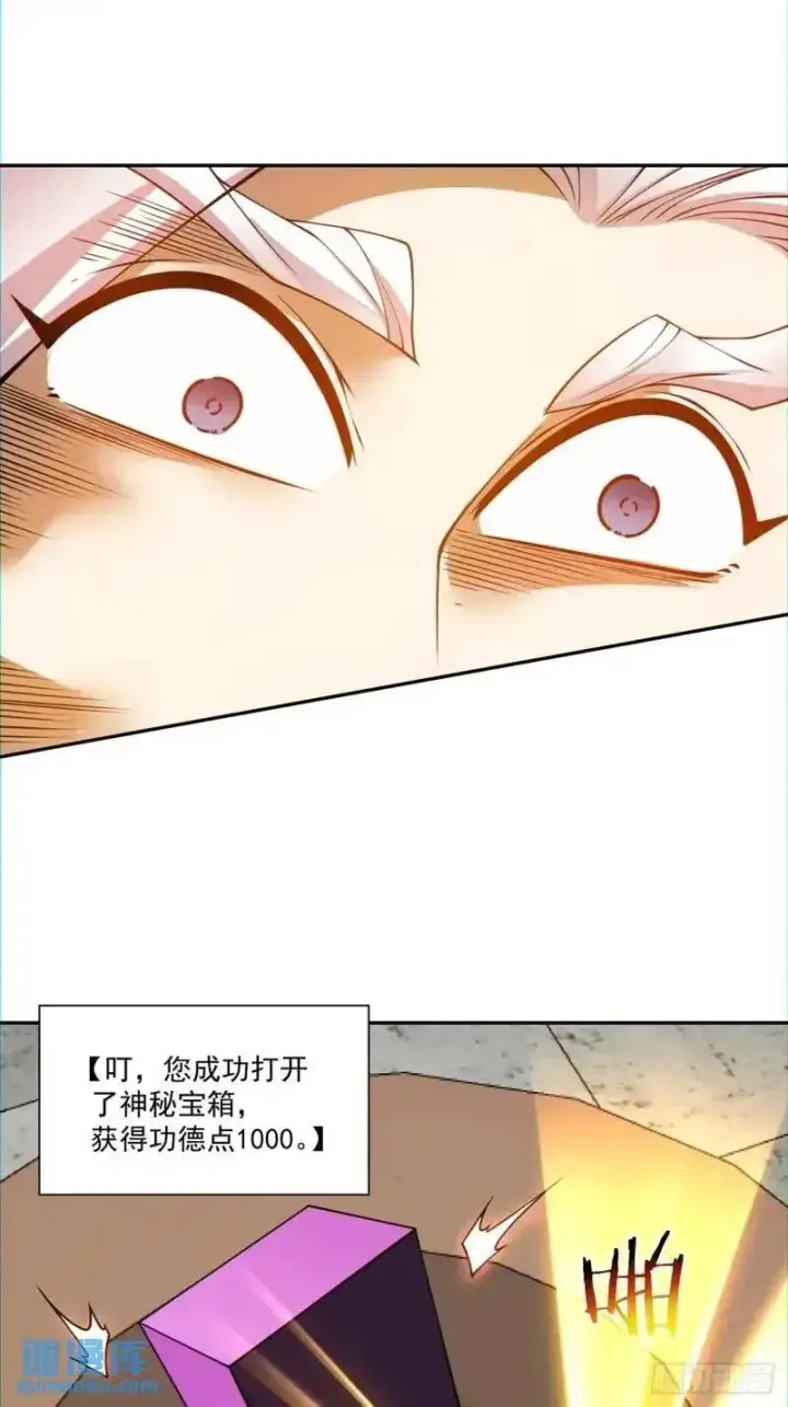 《我的徒弟都是大反派》第一百三十九回图22