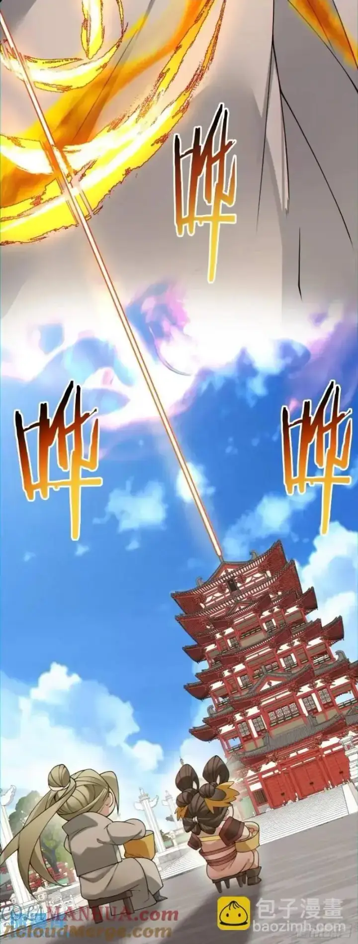 《我的徒弟都是大反派》第一百四十回图5