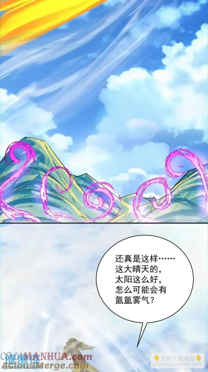 《我的徒弟都是大反派》第一百四十二回图11