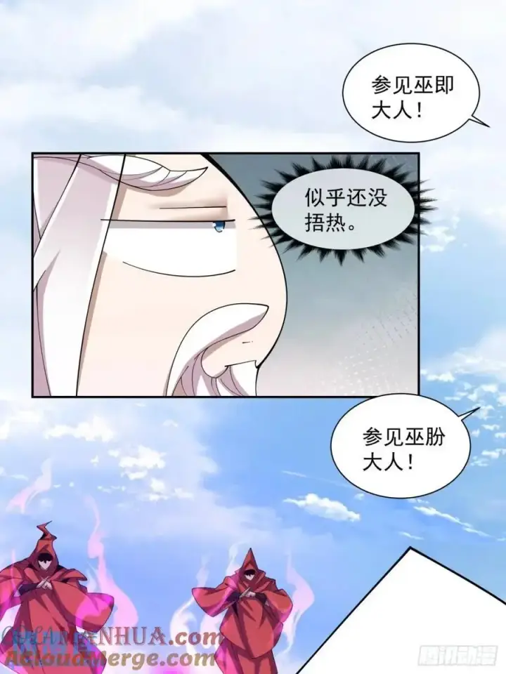 《我的徒弟都是大反派》第一百四十四回图15