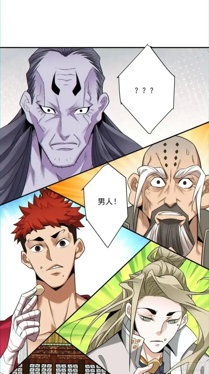 《我的徒弟都是大反派》第一百四十四回图2
