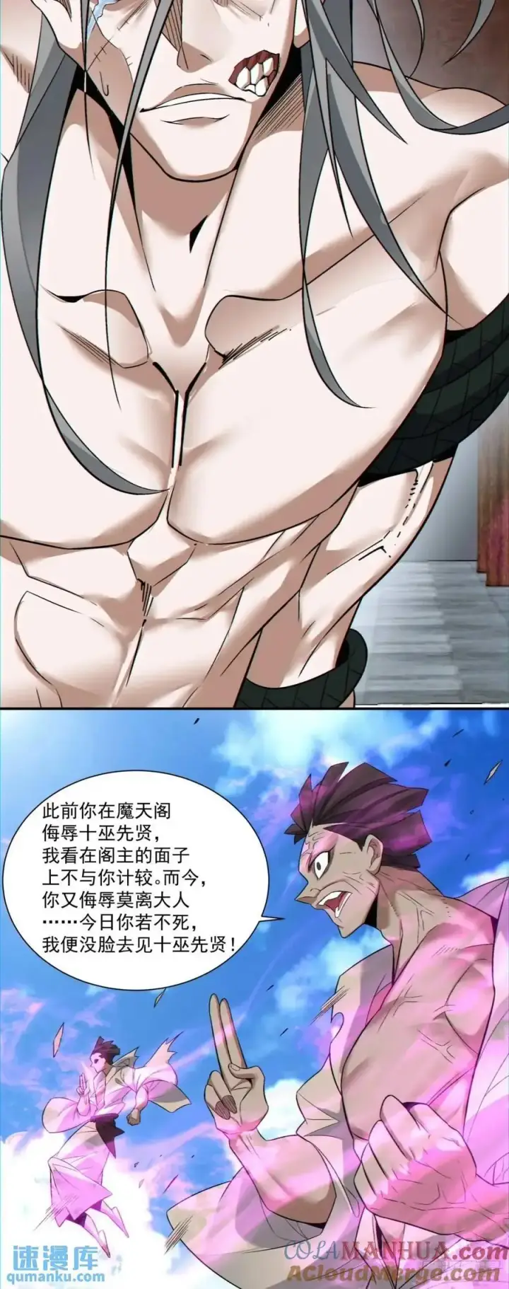 《我的徒弟都是大反派》第一百四十四回图5