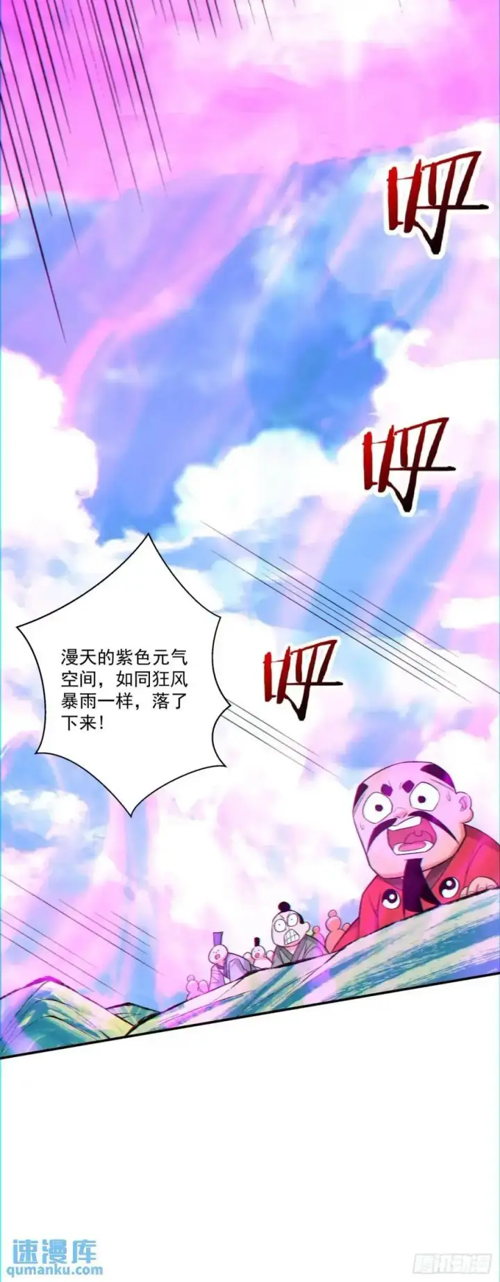 《我的徒弟都是大反派》第一百四十五回图18