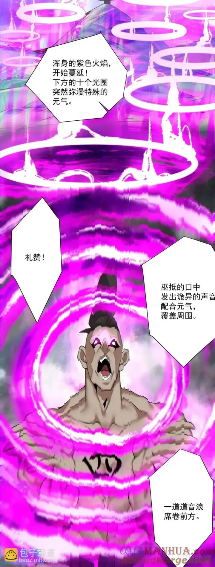 《我的徒弟都是大反派》第一百四十五回图5