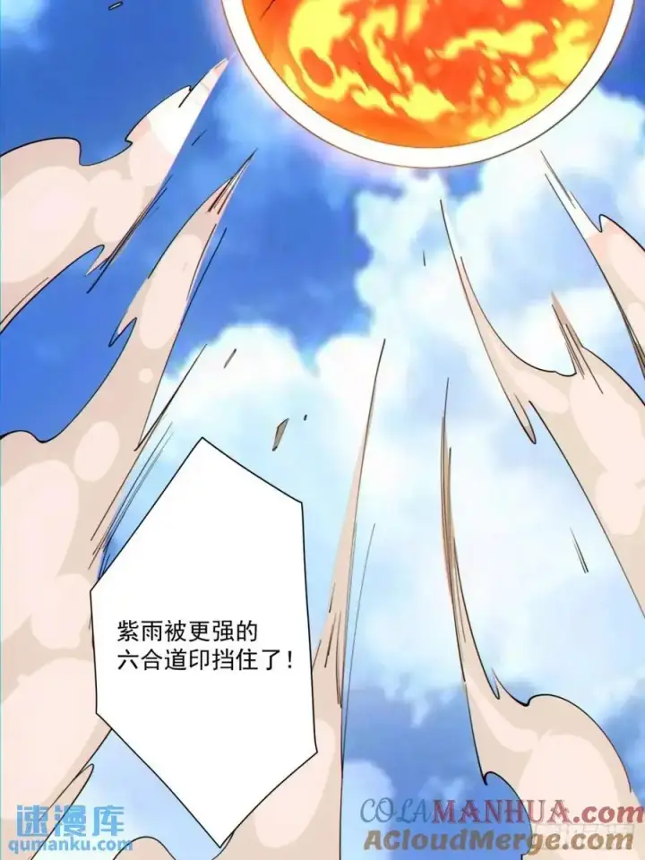 《我的徒弟都是大反派》第一百四十六回图27