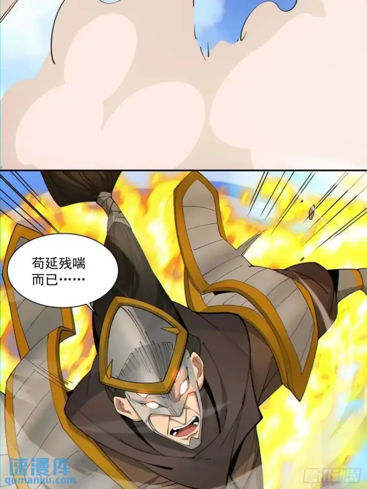 《我的徒弟都是大反派》第一百四十六回图28