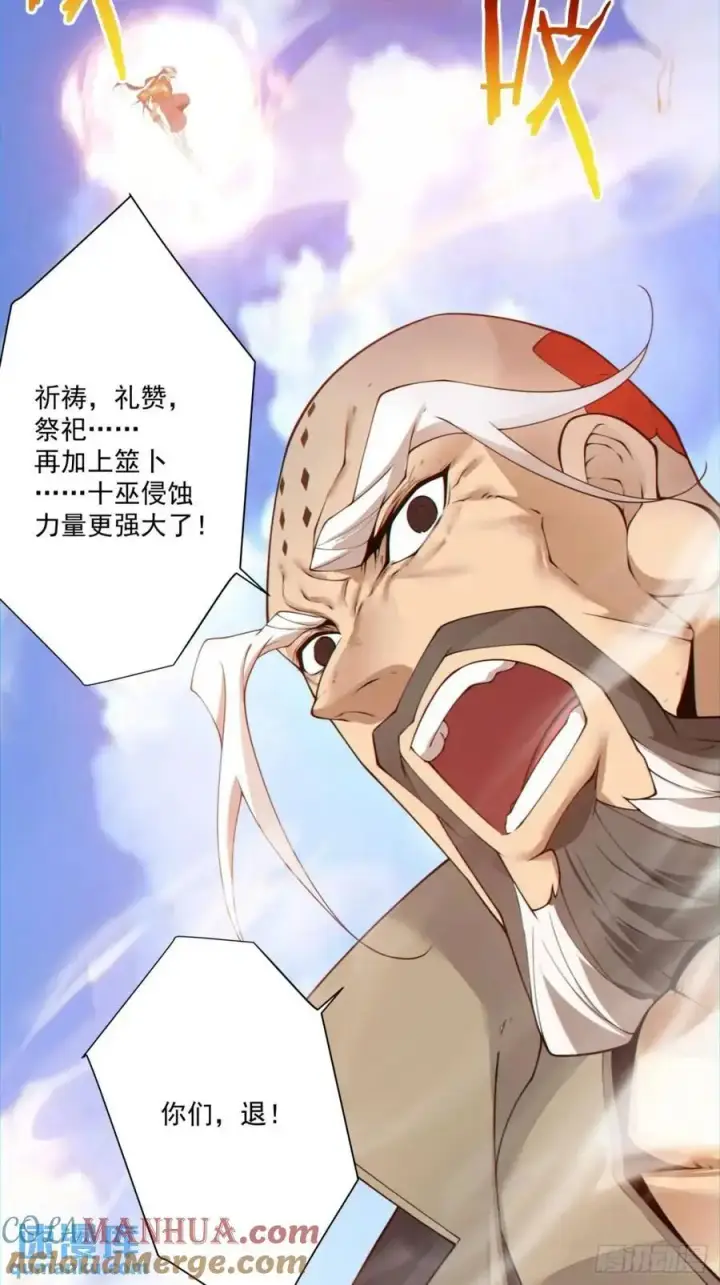 《我的徒弟都是大反派》第一百四十六回图7