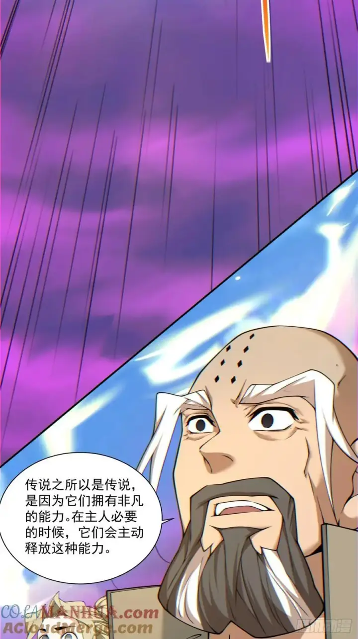 《我的徒弟都是大反派》第一百四十七回图3