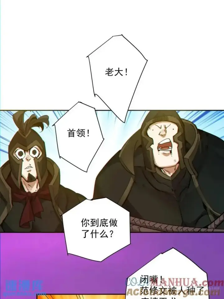 《我的徒弟都是大反派》第一百四十八回图27