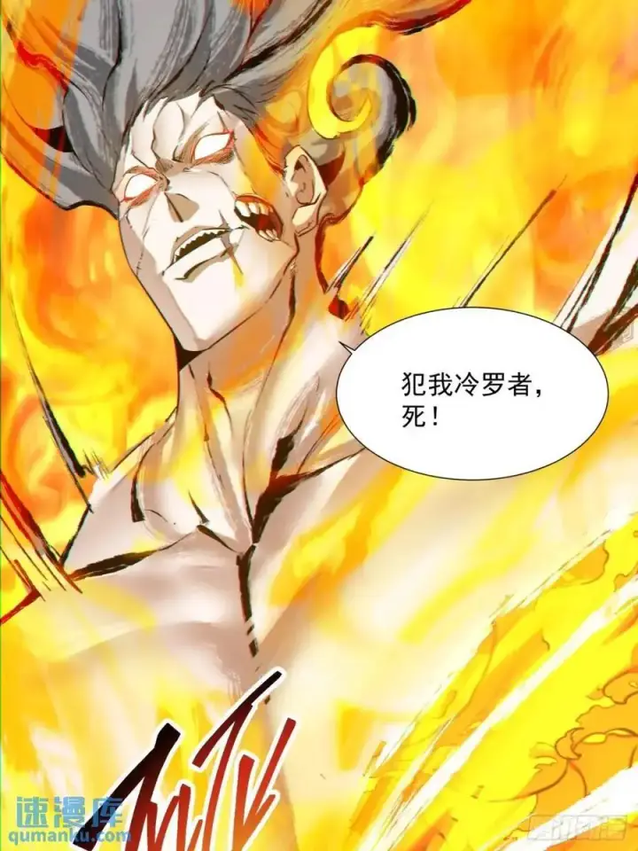 《我的徒弟都是大反派》第一百四十八回图30