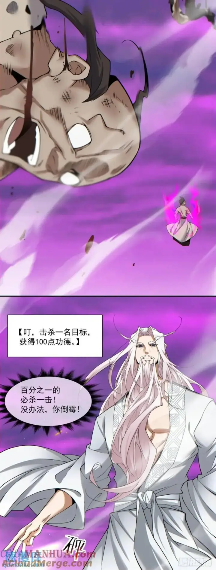《我的徒弟都是大反派》第一百四十九回图17