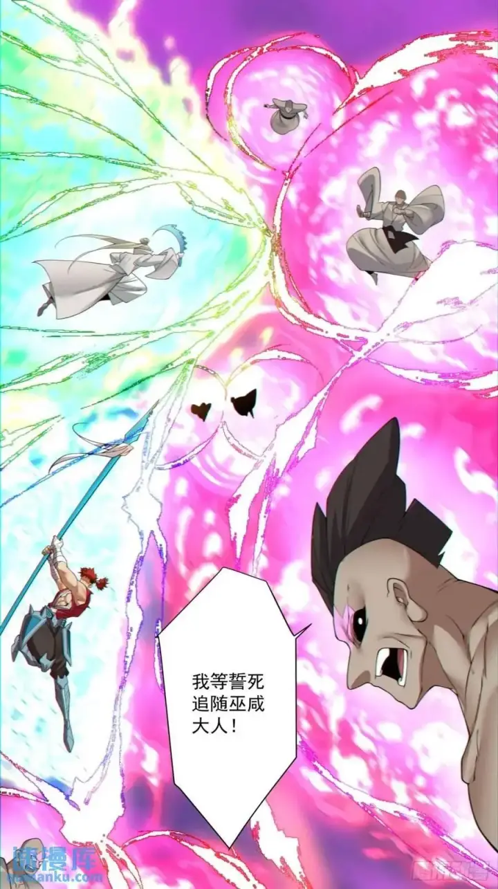 《我的徒弟都是大反派》第一百四十九回图22