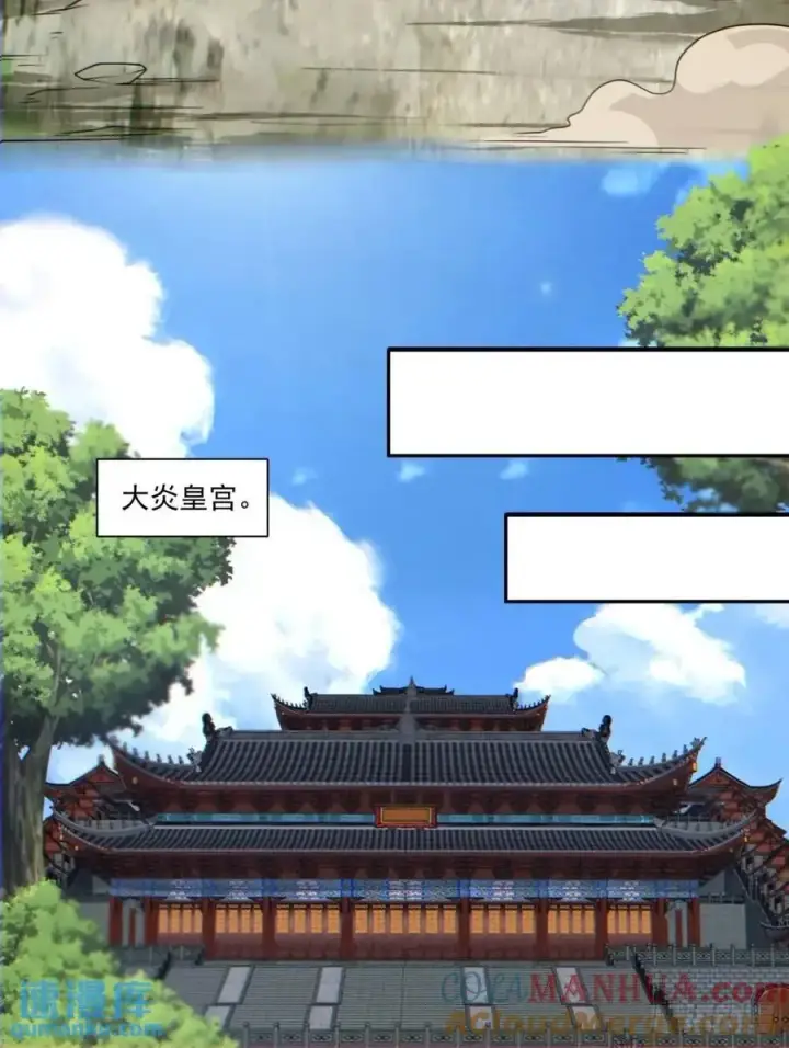 《我的徒弟都是大反派》第一百五十二回图15