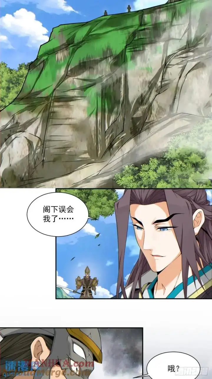《我的徒弟都是大反派》第一百五十二回图3