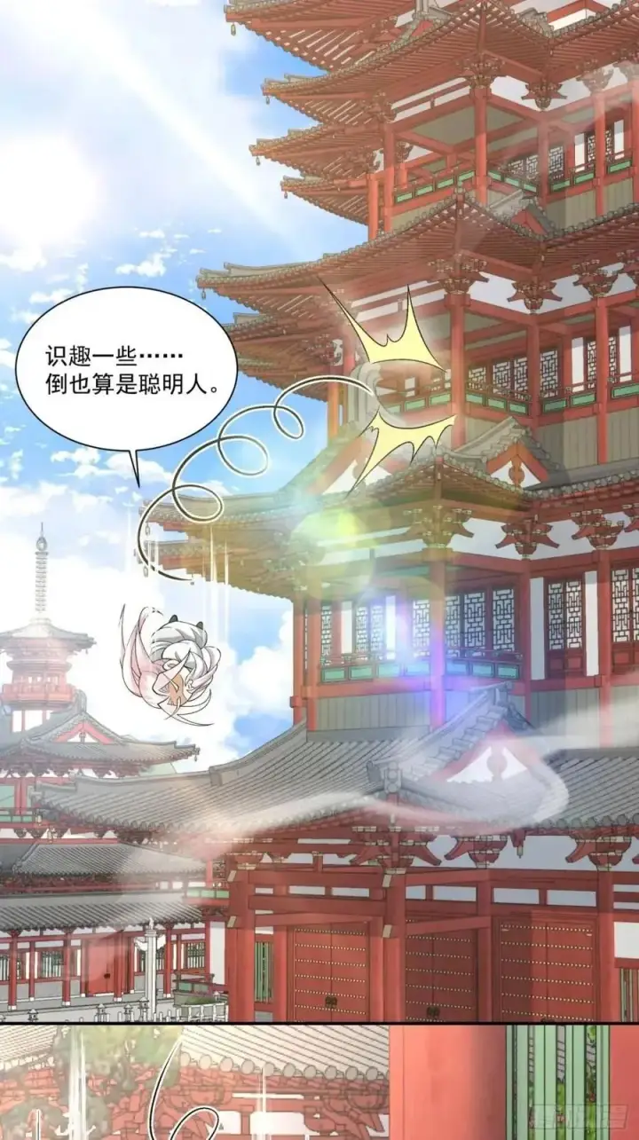 《我的徒弟都是大反派》第一百五十三回图2