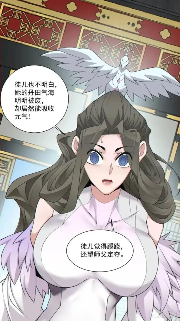 《我的徒弟都是大反派》第一百五十五回图2