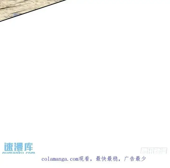 《我的徒弟都是大反派》第一百五十六回图36