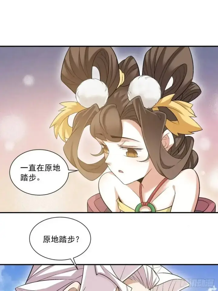 《我的徒弟都是大反派》第一百五十七回图10