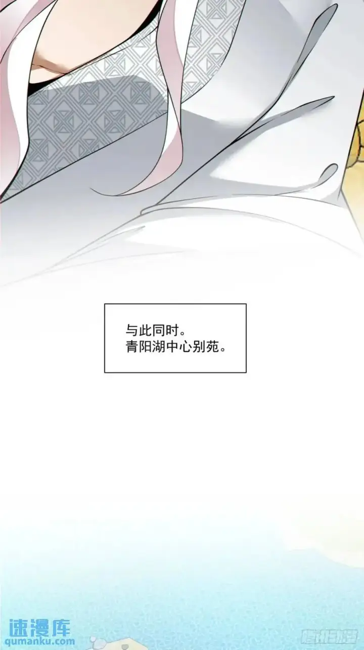 《我的徒弟都是大反派》第一百五十七回图30