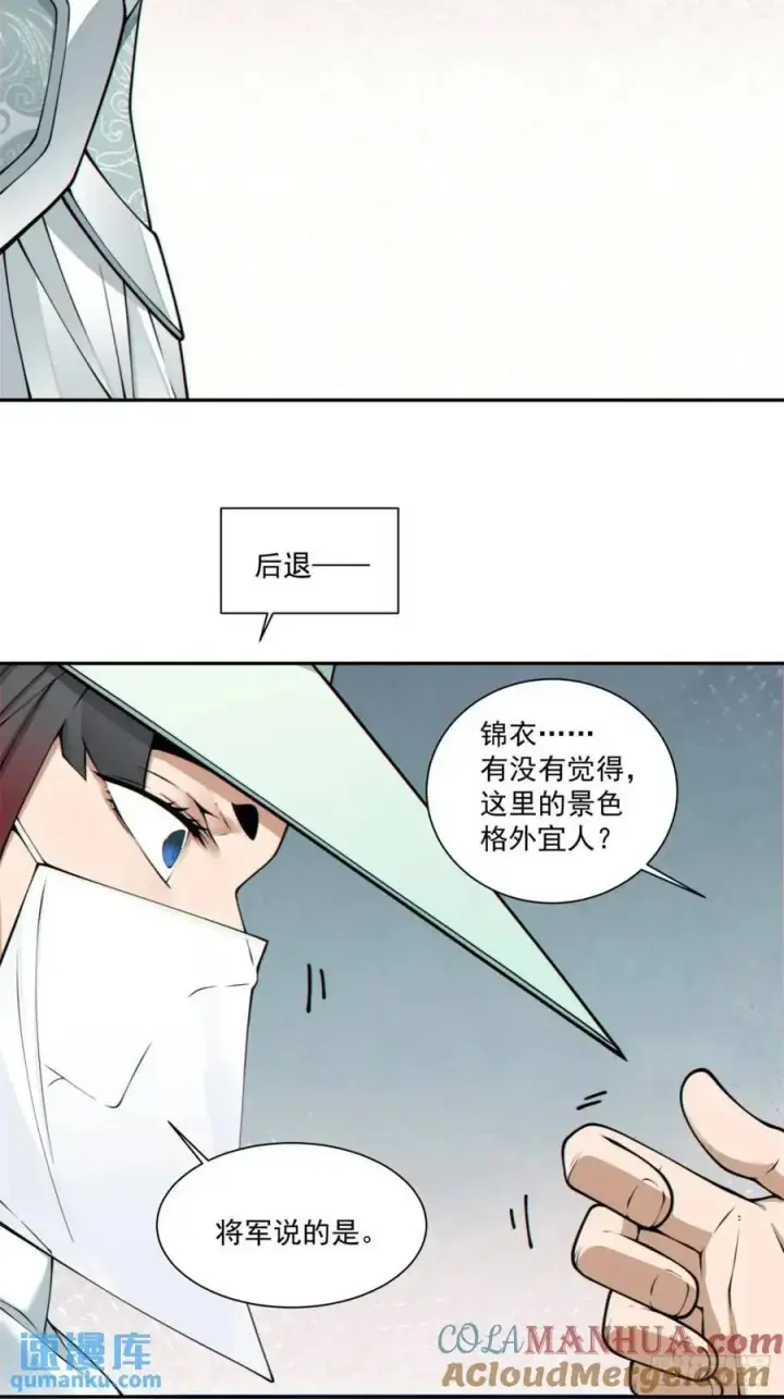 《我的徒弟都是大反派》第一百五十八回图13