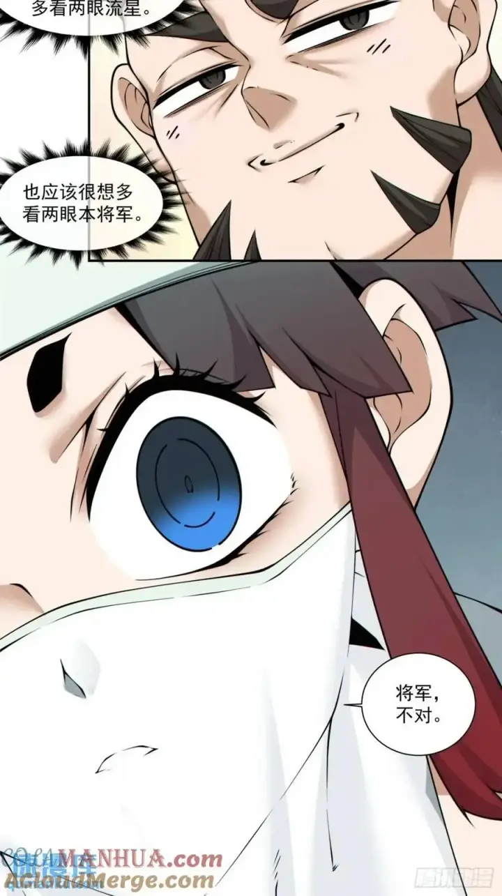《我的徒弟都是大反派》第一百五十八回图17