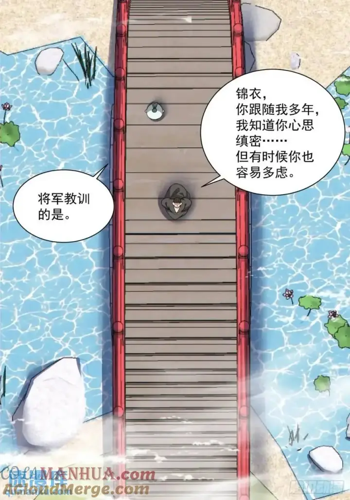 《我的徒弟都是大反派》第一百五十八回图3
