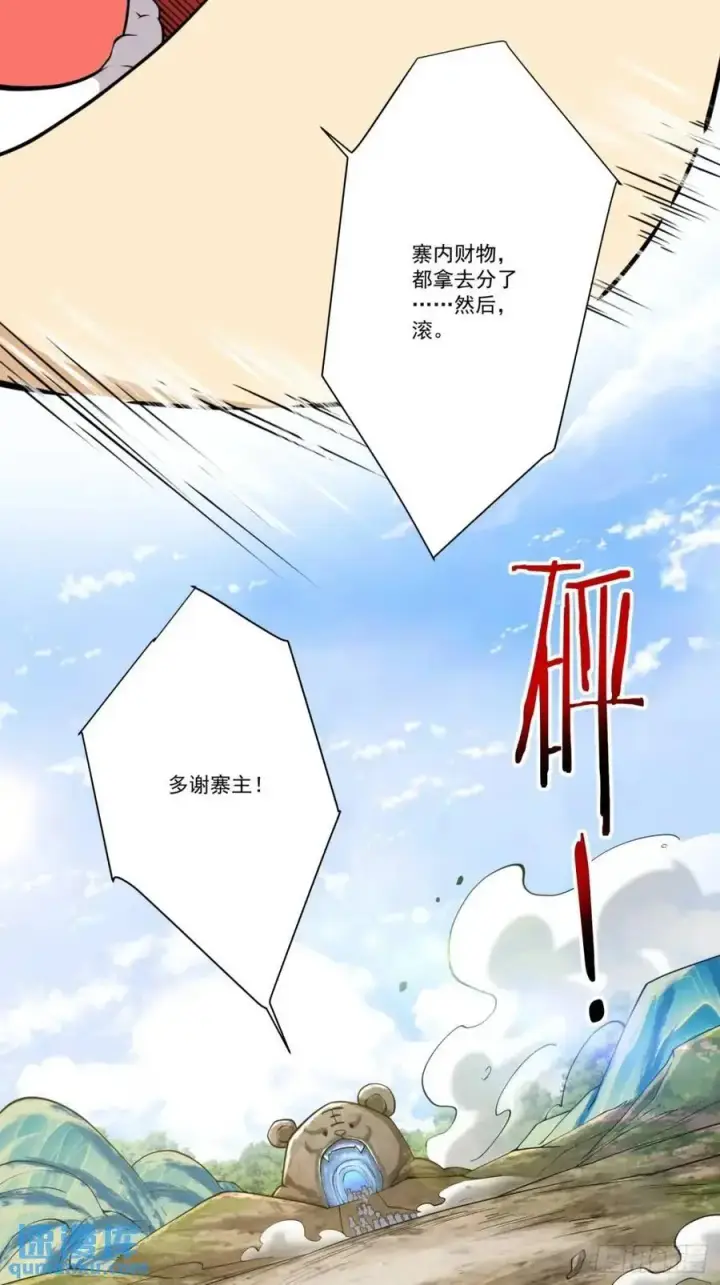 《我的徒弟都是大反派》第一百六十回图36