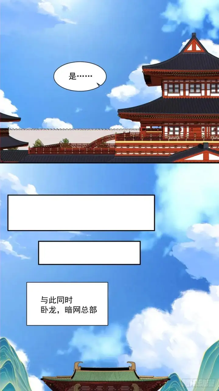 《我的徒弟都是大反派》第一百七十九回图16