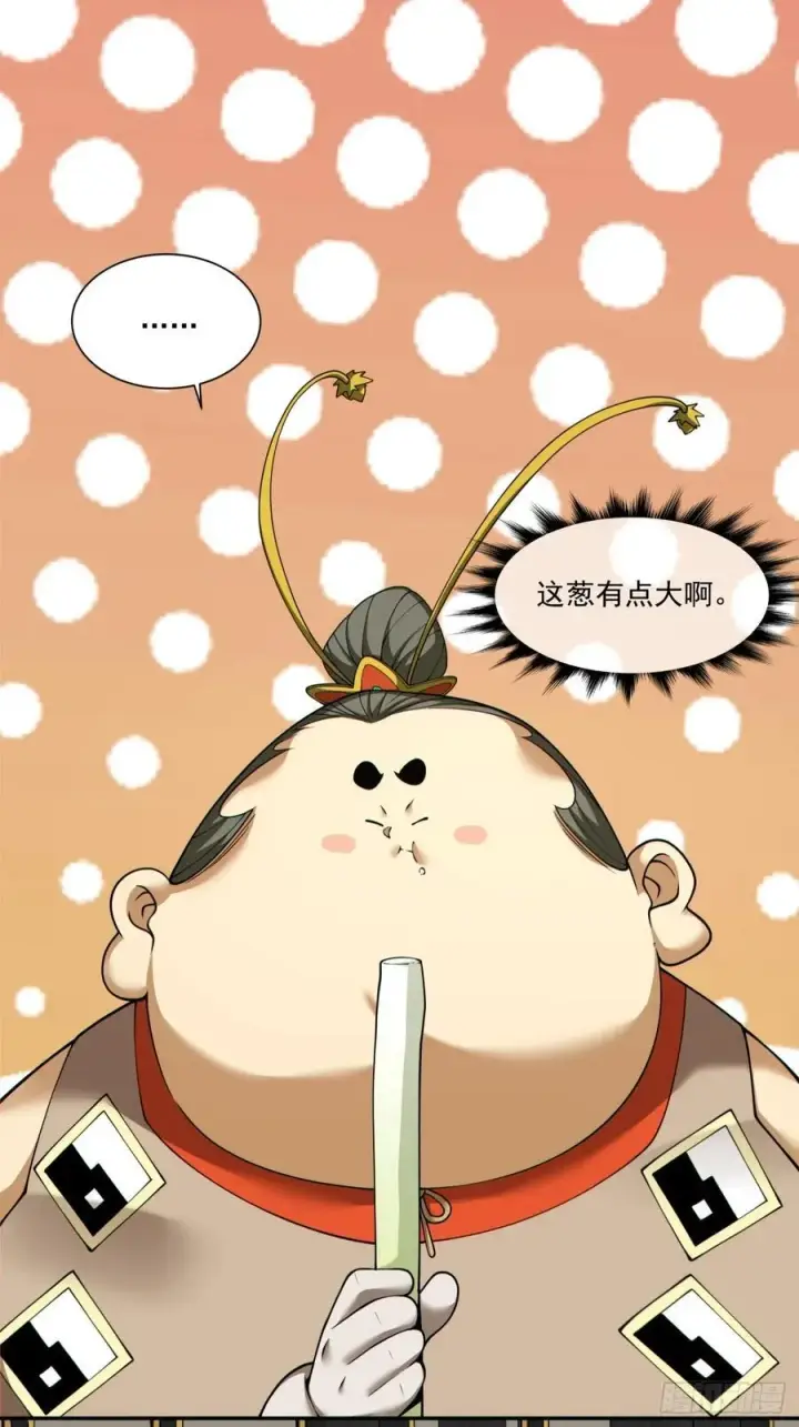 《我的徒弟都是大反派》第一百七十九回图2