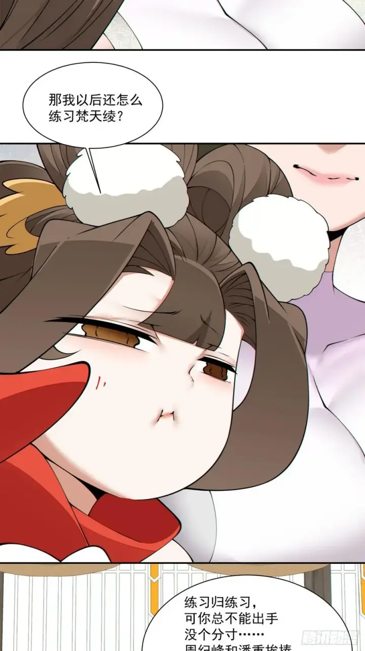 《我的徒弟都是大反派》第一百七十九回图32