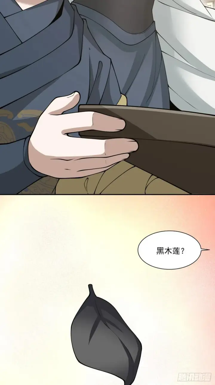 《我的徒弟都是大反派》第一百八十一回图16