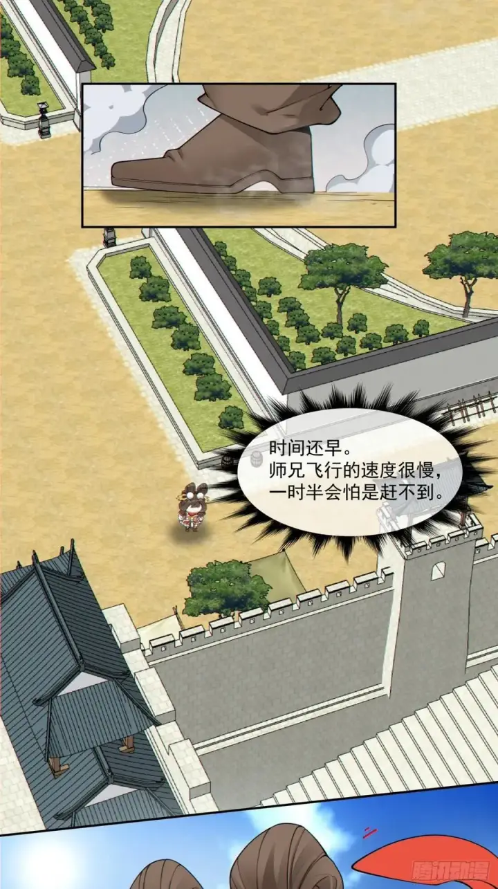 《我的徒弟都是大反派》第一百八十一回图18