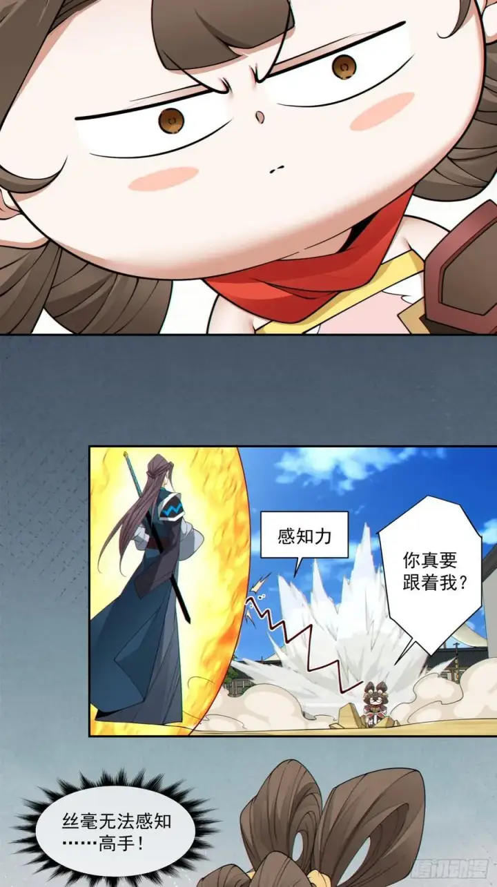 《我的徒弟都是大反派》第一百八十一回图28