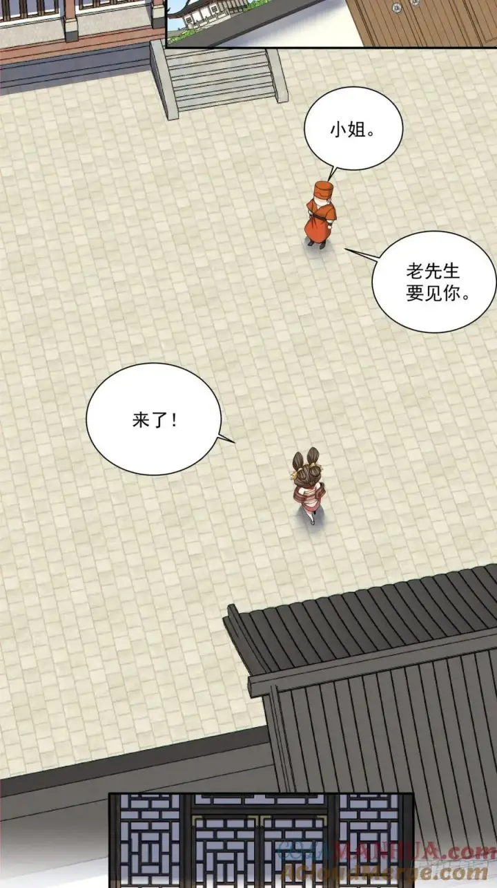 《我的徒弟都是大反派》第一百八十二回图21