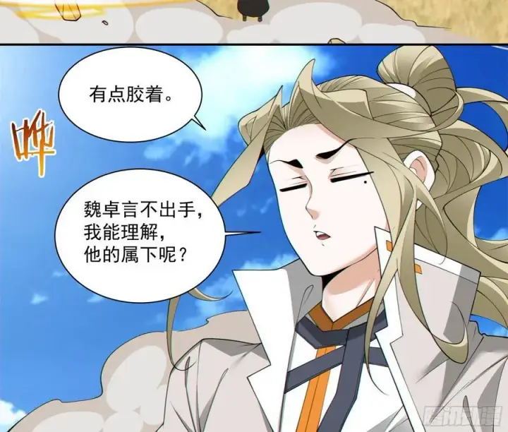 《我的徒弟都是大反派》第一百八十三回图10