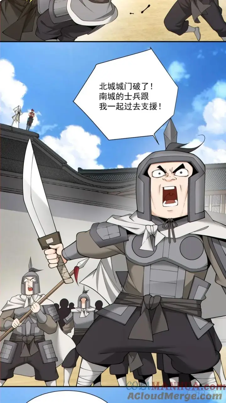 《我的徒弟都是大反派》第一百八十三回图3