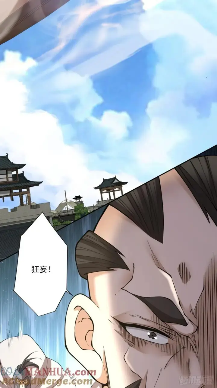 《我的徒弟都是大反派》第一百八十三回图37
