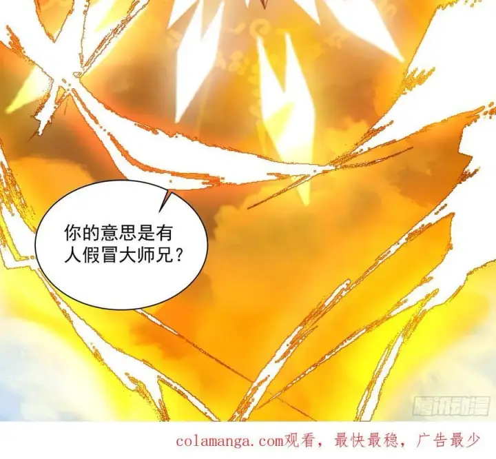 《我的徒弟都是大反派》第一百八十三回图44