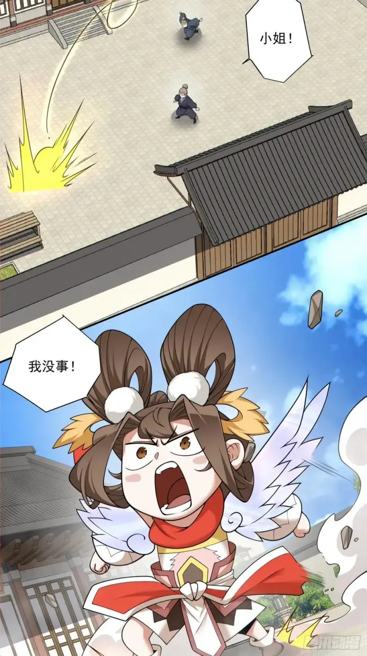 《我的徒弟都是大反派》第一百八十五回图12