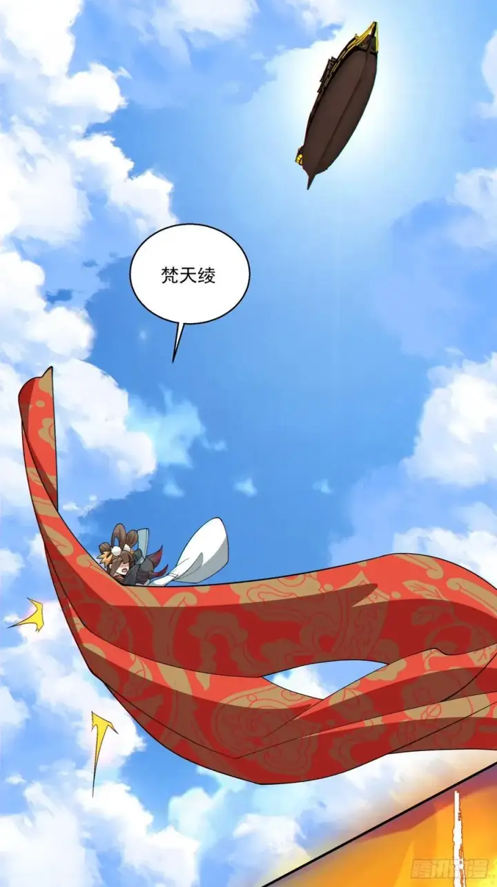 《我的徒弟都是大反派》第一百八十五回图26