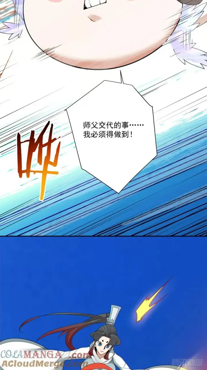 《我的徒弟都是大反派》第一百八十五回图31