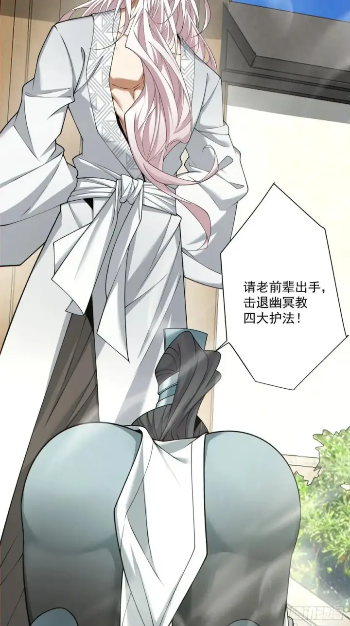 《我的徒弟都是大反派》第一百八十六回图36