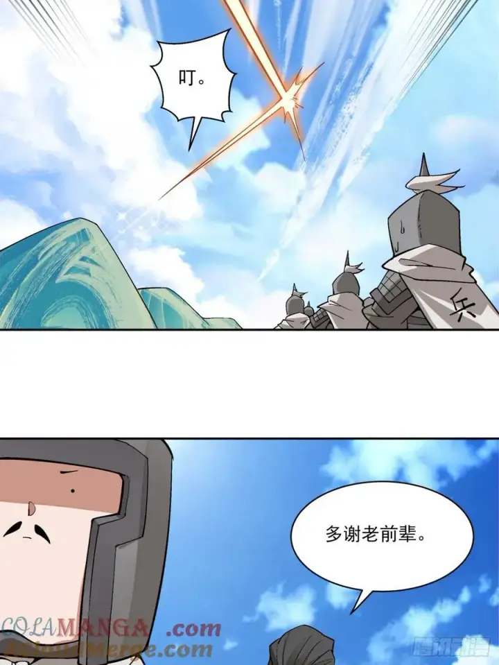 《我的徒弟都是大反派》第一百八十七回图35