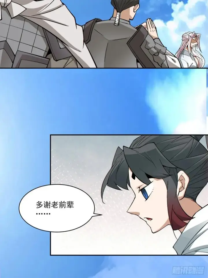 《我的徒弟都是大反派》第一百八十七回图36