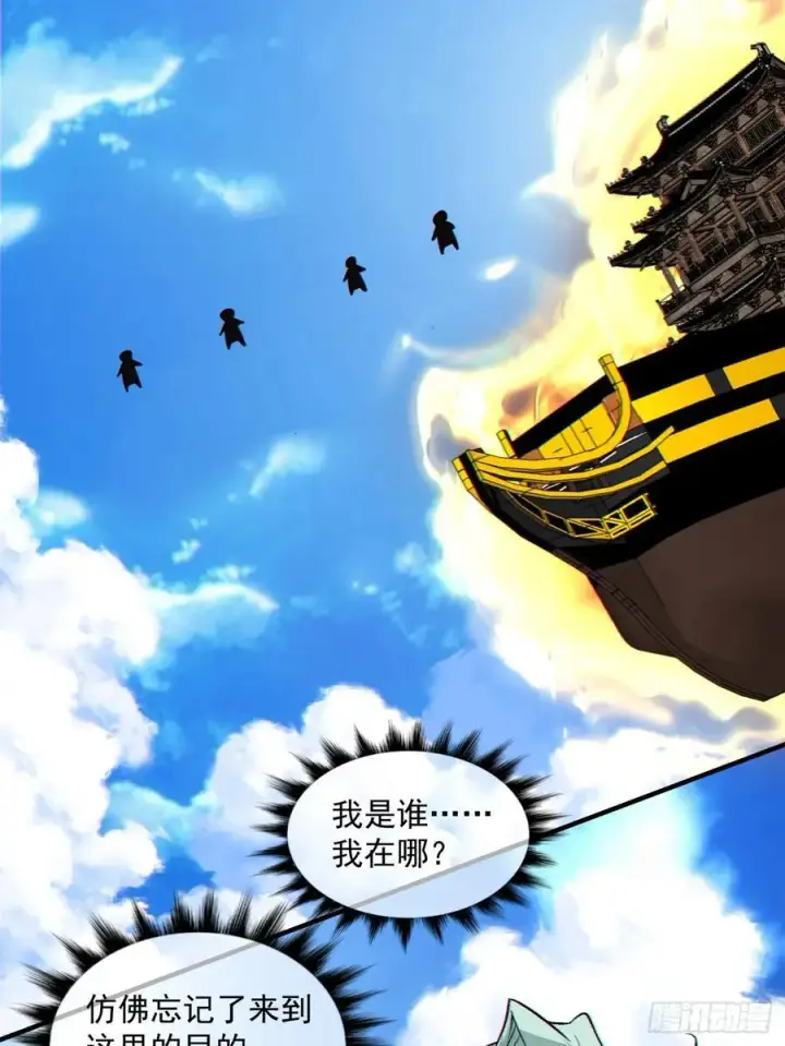 《我的徒弟都是大反派》第一百八十七回图4