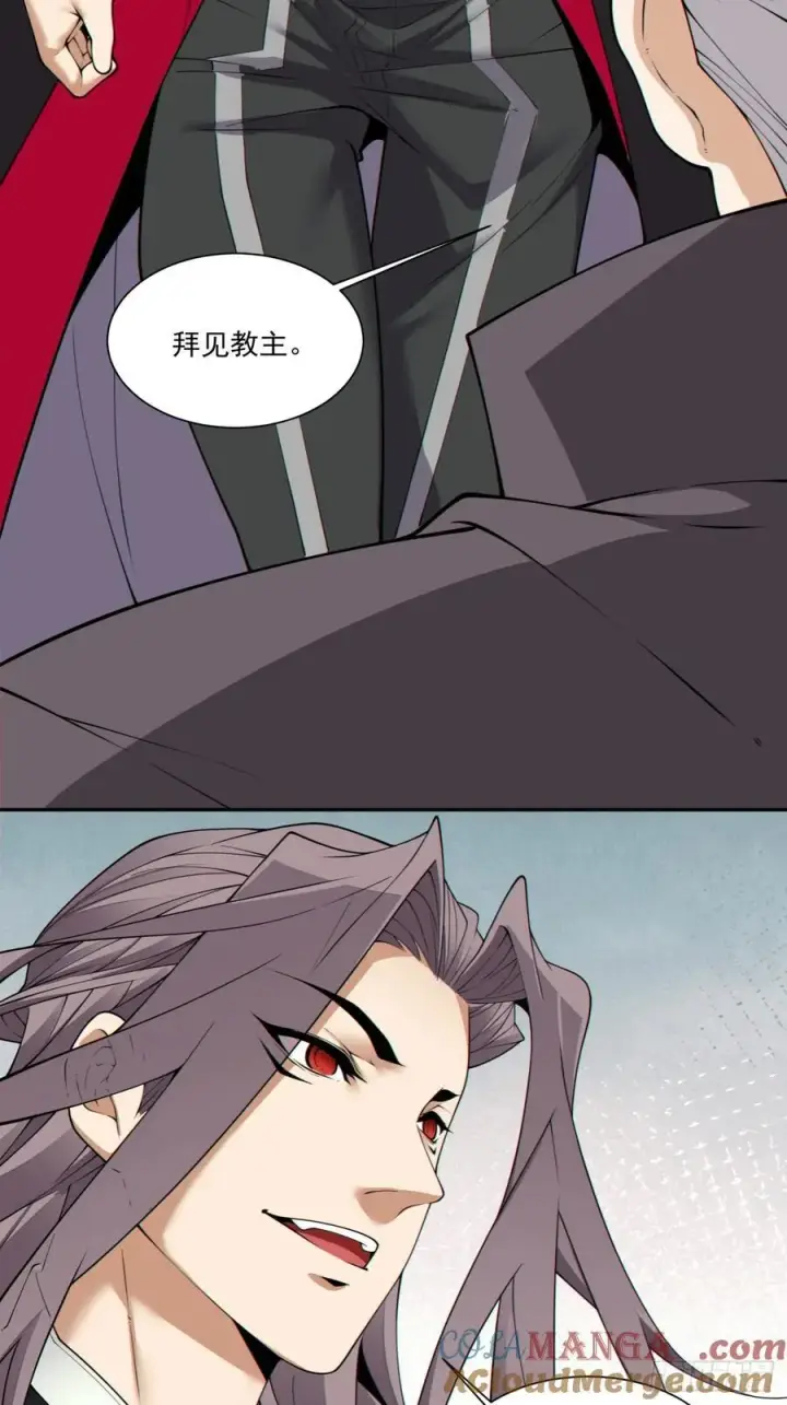 《我的徒弟都是大反派》第一百八十八回图17