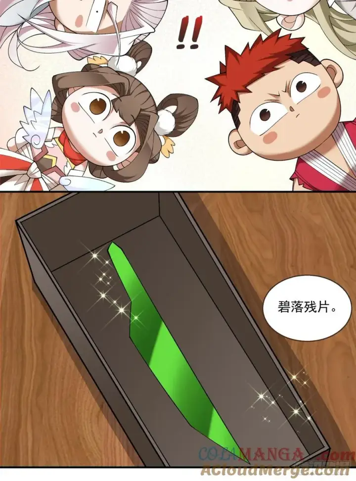 《我的徒弟都是大反派》第一百八十九回图19
