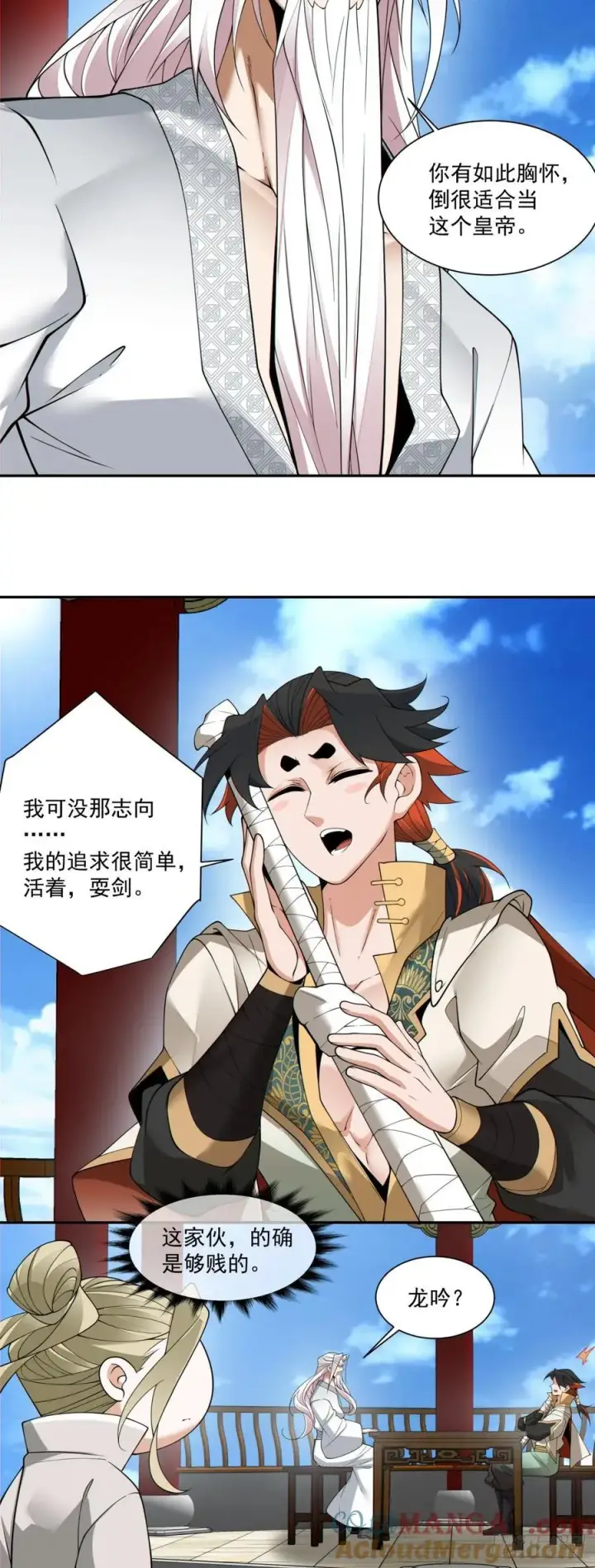 《我的徒弟都是大反派》第一百八十九回图31