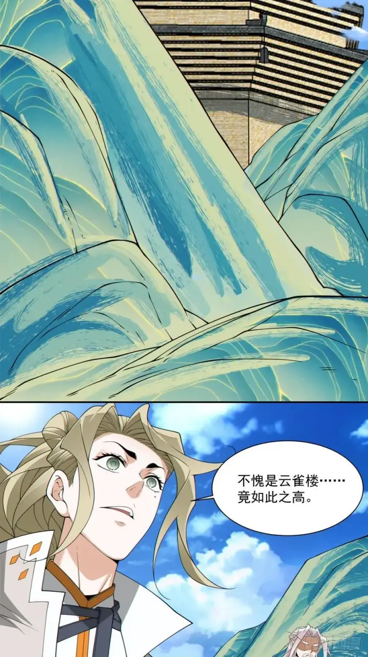 《我的徒弟都是大反派》第一百八十九回图8